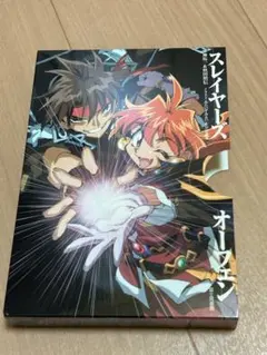 スレイヤーズ VS オーフェン 特装版 セット