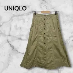 ユニクロ　ベージュ ボタンフロント フレアスカート　ロング丈　Sサイズ