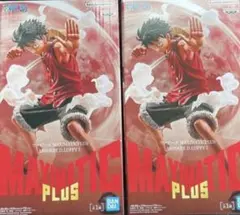 ワンピースMAXIMATIC PLUS モンキー・D・ルフィ 2個セット