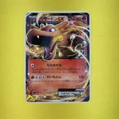 2026年最新】リザードンex xy2の人気アイテム - メルカリ