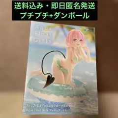 ToLOVEる Aqua Float Girls モモ フィギュア
