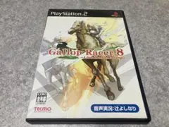 ギャロップレーサー8 ライヴホースレーシング PS2 ハガキ付き! TECMO