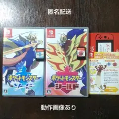 ポケットモンスター ソード　シールド