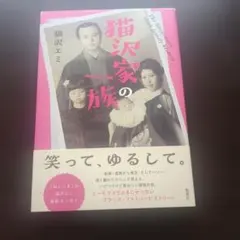 約束 わが娘・安室奈美恵へ 平良恵美子 著 - メルカリ