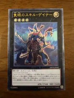 2026年最新】隻眼のスキル・ゲイナーの人気アイテム - メルカリ