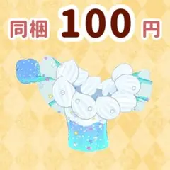 ぷるるんゼリーソーダ　トップス　アイプリ　アイプリバース