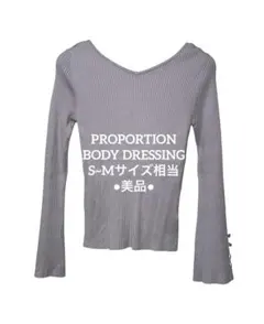 【美品】プロポーションボディドレッシング 袖ボタン フレアスリーブ ニットS~M