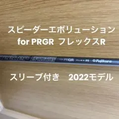 Speeder EVOLUTION for PRGR フレックスR - メルカリ
