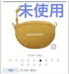 未開封　モンベル コインパース イエロー