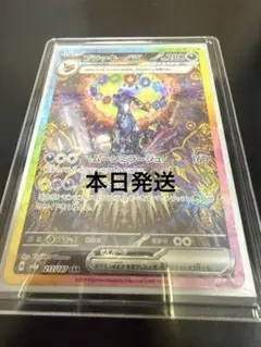 美品」ブラッキーex SAR スカーレット&バイオレット ハイクラスパック