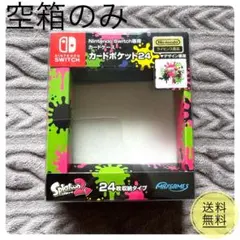2026年最新】switch 空箱 スプラトゥーンの人気アイテム - メルカリ