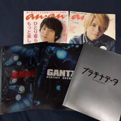 嵐　二宮和也　パンフ&雑誌セット