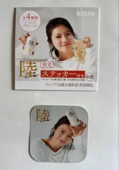 今田美桜　ステッカー　KIRIN陸