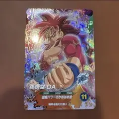 ダイバーズ　7弾　1周年　孫悟空　DA GDR SDV7-050