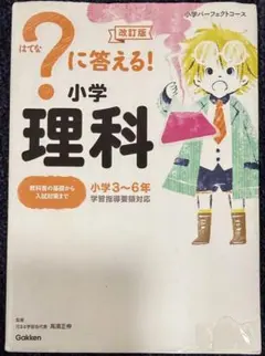 2026年最新】はてなに答える 小学の人気アイテム - メルカリ