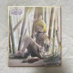 鏡音リン プロセカ 色紙