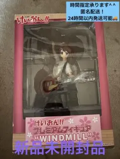 けいおん！！　プレミアムフィギュア　WINDMILL 平沢唯　フィギュア