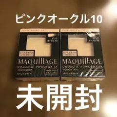 匿名配送　マキアージュ ドラマティックパウダリー EX ピンクオークル10