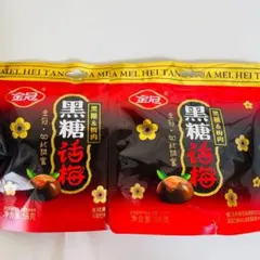 2点 金冠 黑糖话梅 キャンディのサムネイル