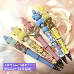カスタムボールペン5本セット♡替え芯3本付き♡♡
