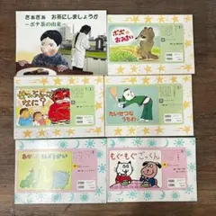 童心社 紙芝居 6冊セット - メルカリ