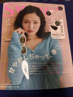 sweet 5月号増刊号