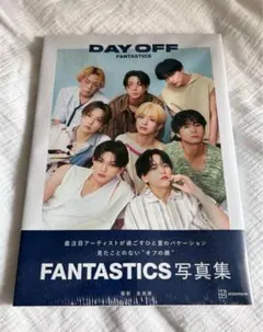『DAY OFF』 FANTASTICS写真集