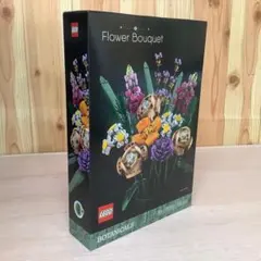 T*様 LEGO　ボタニカルコレクション　フラワーブーケ　※465