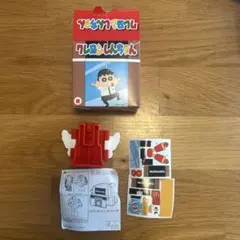 マクドナルド ハッピーセット しんちゃん カンタム・ロボ