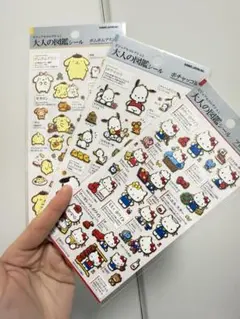 サンリオ 大人の図鑑 ポムポムプリン ポチャッコ キティー