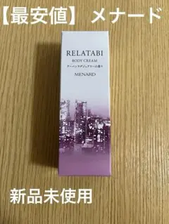 MENARD リラタビ ボディクリーム アーバンラグジュアリーの香り 40gのサムネイル