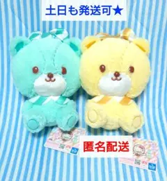 タイニーチャムカラフルアイスクリームBIGぬいぐるみ　２種セット