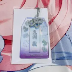 ヒプノシスマイク オンラインくじ 天国獄 ホログラムお守り