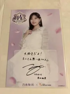 2026年最新】柴田柚菜 サインの人気アイテム - メルカリ