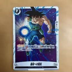 2026年最新】フュージョンワールド バーダック パラレルの人気アイテム