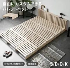 【即購入OK】すのこパレットベッド シングルサイズ