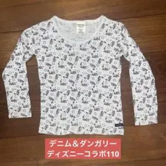 美品デニム＆ダンガリーディズニーコラボ長袖Tシャツ110ミニー