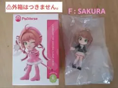 カードキャプターさくら パルバース　F さくらのサムネイル