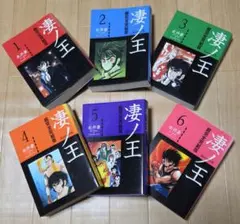 初版特典付き鎮魂 Guardian1〜3巻セット - メルカリ
