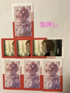 プロセカ　MEIKO エピカ26c 箔押し1枚 ノーマル6枚