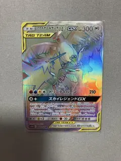 ファイヤー&サンダー&フリーザーGX RR スカイレジェンド PSA10 - メルカリ