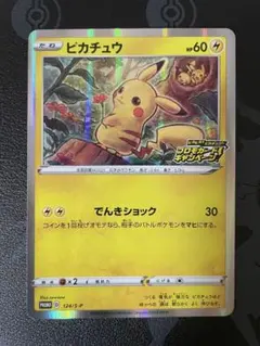 2026年最新】PROMO 124/s-pの人気アイテム - メルカリ
