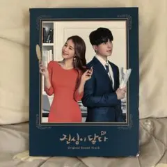 ☆廃盤 希少☆韓国ドラマ「君を憶えてる」OST CD サウンドトラック