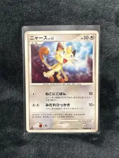 2026年最新】ニャースurの人気アイテム - メルカリ