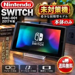 任天堂 Switch 初期型 HAC-001 未対策機 本体セット 動作確認済 - メルカリ