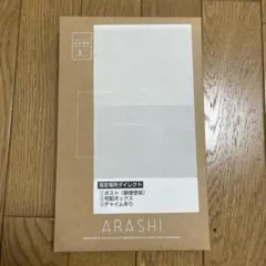 ARASHI 20th Anniversary フォトフレーム