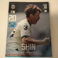 2026年最新】川崎フロンターレ 山田新の人気アイテム - メルカリ