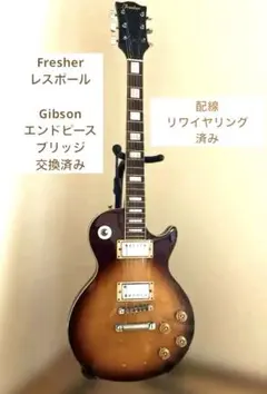 2025年最新】fresher レスポールの人気アイテム - メルカリ