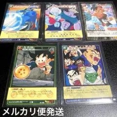 ドラゴンボール カードゲーム 5枚セット
