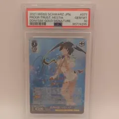 ヴァイス ブルーアーカイブ 阿慈谷 ヒフミ 水着 PSA10 日トレセン産